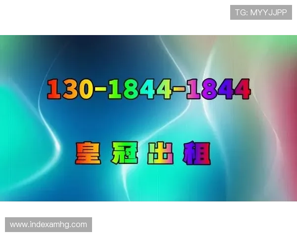 皇冠官网注册教程2026年最新完整步骤及常见问题解答